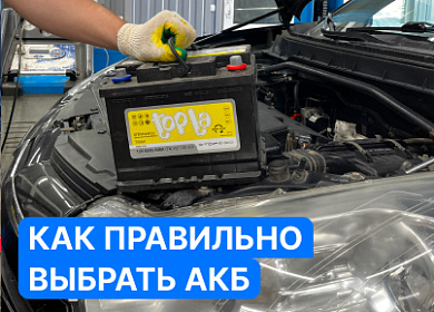 Аккумуляторы для автомобиля: разбираемся в типах и особенностях